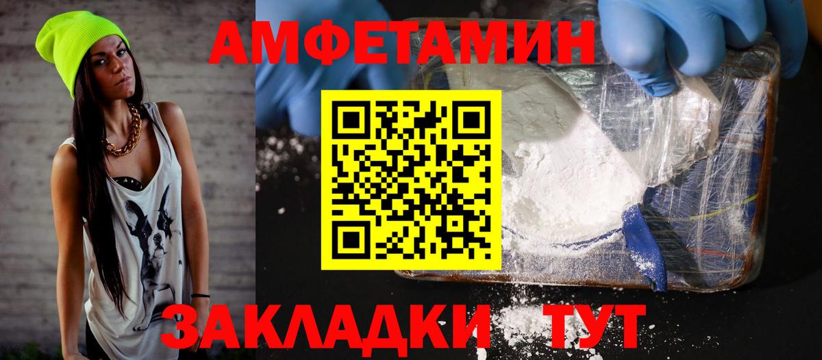 Амфетамин Premium Ревда