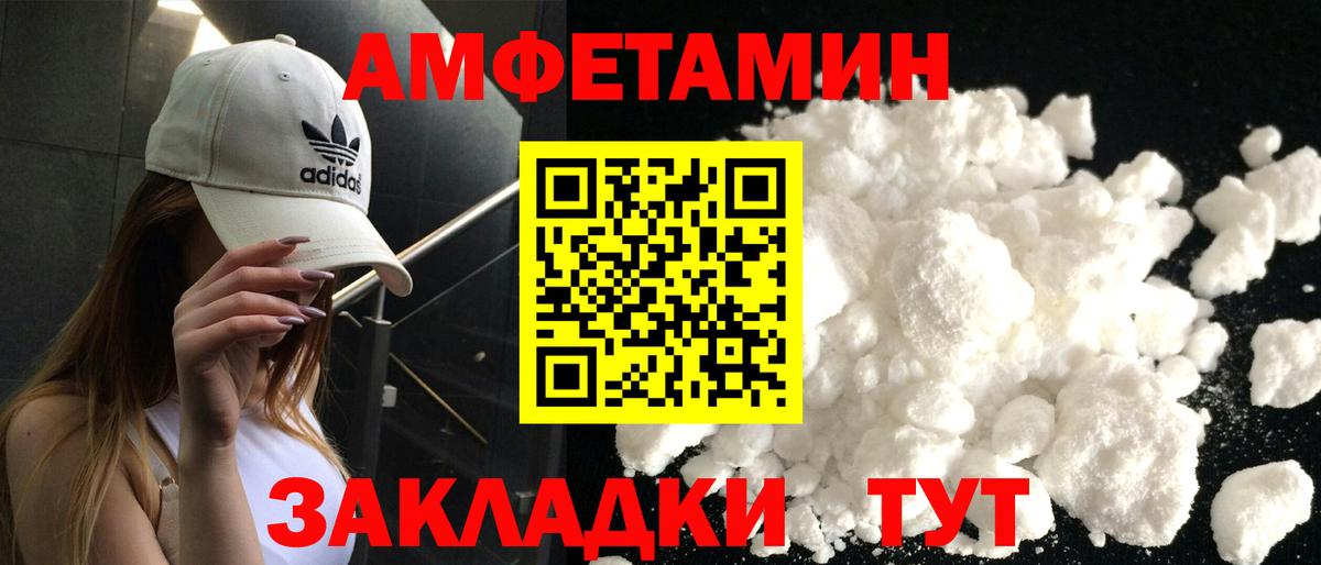 Ревда  АМФЕТАМИН VHQ  Амфетамин  Вход с VPN  Амфетамин 