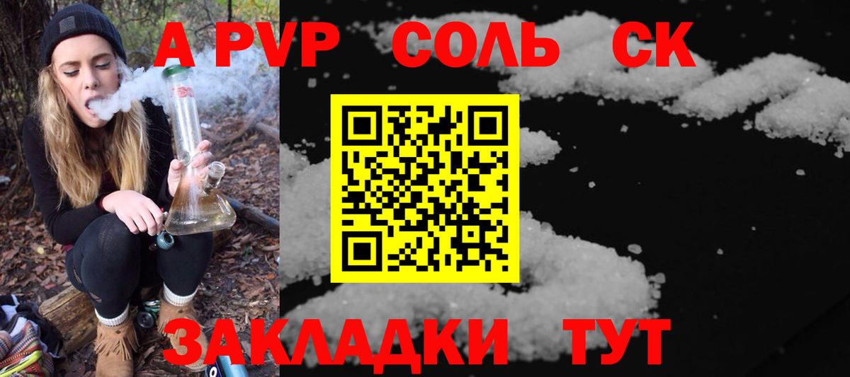 Alfa_PVP СК  A PVP  Альфа ПВП VHQ  Ревда  купить наркотики цена  А ПВП СК КРИС  Вход с VPN 