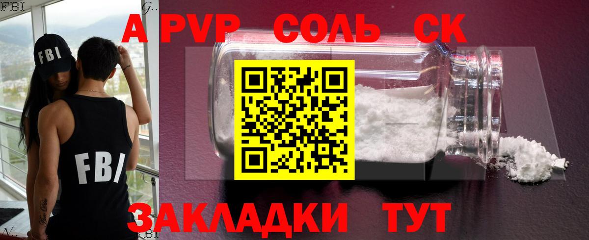 A PVP VHQ Ревда