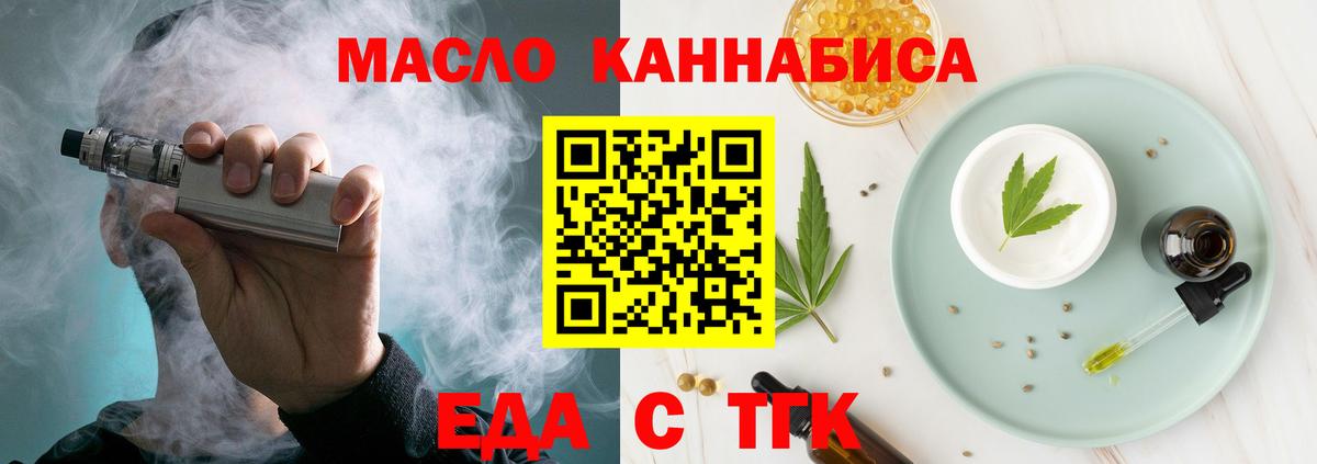 Canna-Cookies конопля  Вход с VPN  Ревда 