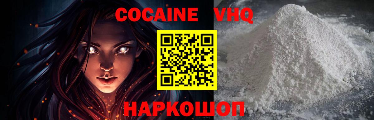 Кокаин  Вход с VPN  Ревда  Cocaine Эквадор 