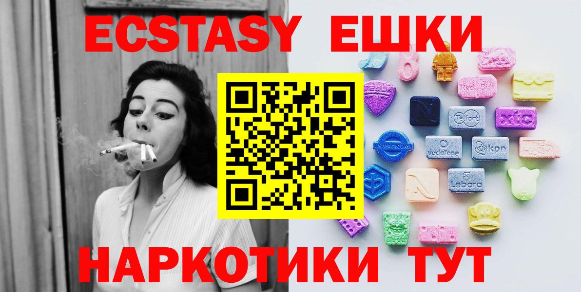 Ревда  Экстази  Экстази MDMA  Вход с VPN  Ecstasy 280мг 
