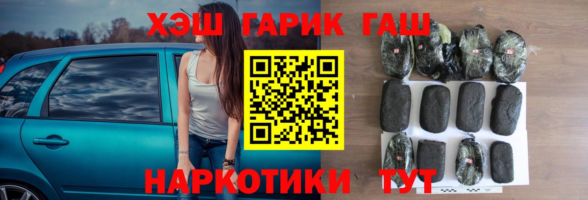 ГАШИШ Cannabis Ревда
