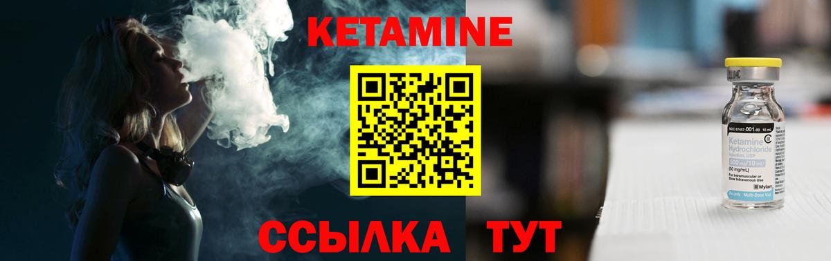 Ревда  Кетамин VHQ  Вход с VPN 