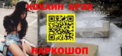 кокаин Тулун
