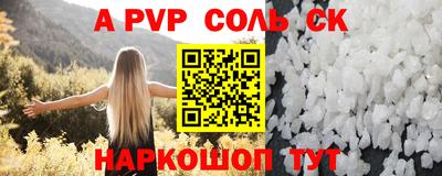 ALPHA-PVP Туймазы