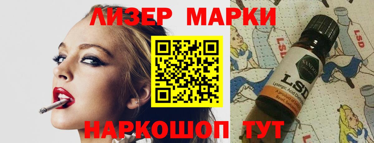 Лсд 25 экстази кислота Ревда