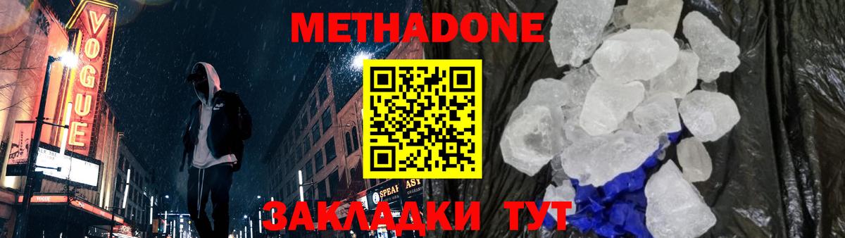 МЕТАДОН мёд Ревда