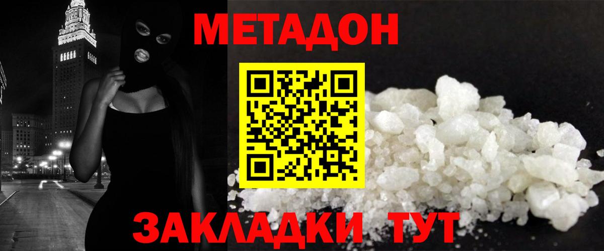 ссылка на мегу рабочий сайт  Метадон кристалл  Метадон кристалл  дарк нет телеграм  Ревда  Вход с VPN 