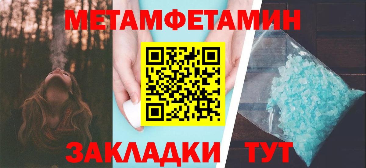 Первитин кристалл  Вход с VPN  Ревда 