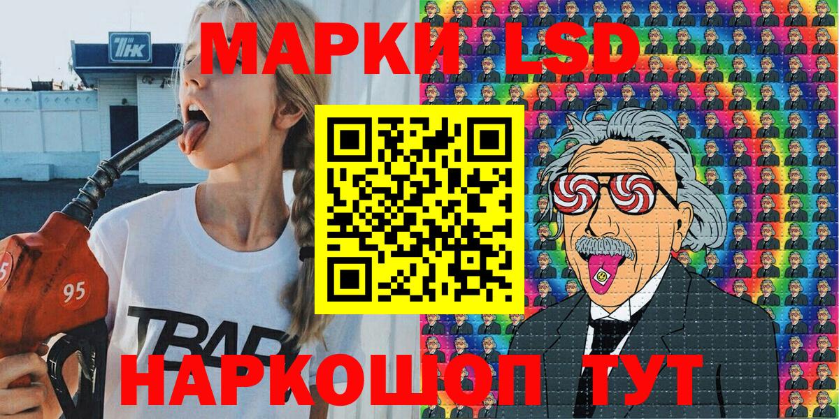 Марки NBOMe 1,8мг Ревда