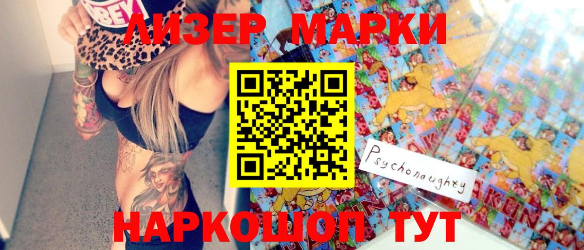 где продают наркотики  Вход с VPN  Ревда  Марки 25I-NBOMe 1,5мг 