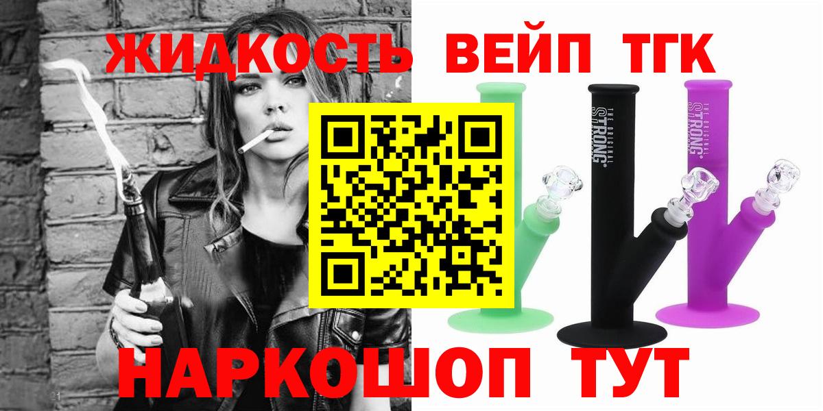 ТГК гашишное масло Ревда