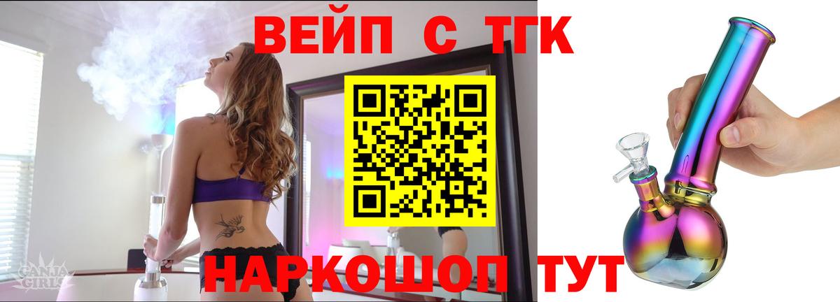 Дистиллят ТГК гашишное масло  Дистиллят ТГК вейп  купить   Вход с VPN  Ревда 